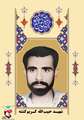 زندگی‌نامه شهید حبیب‌الله کریم‌کشته